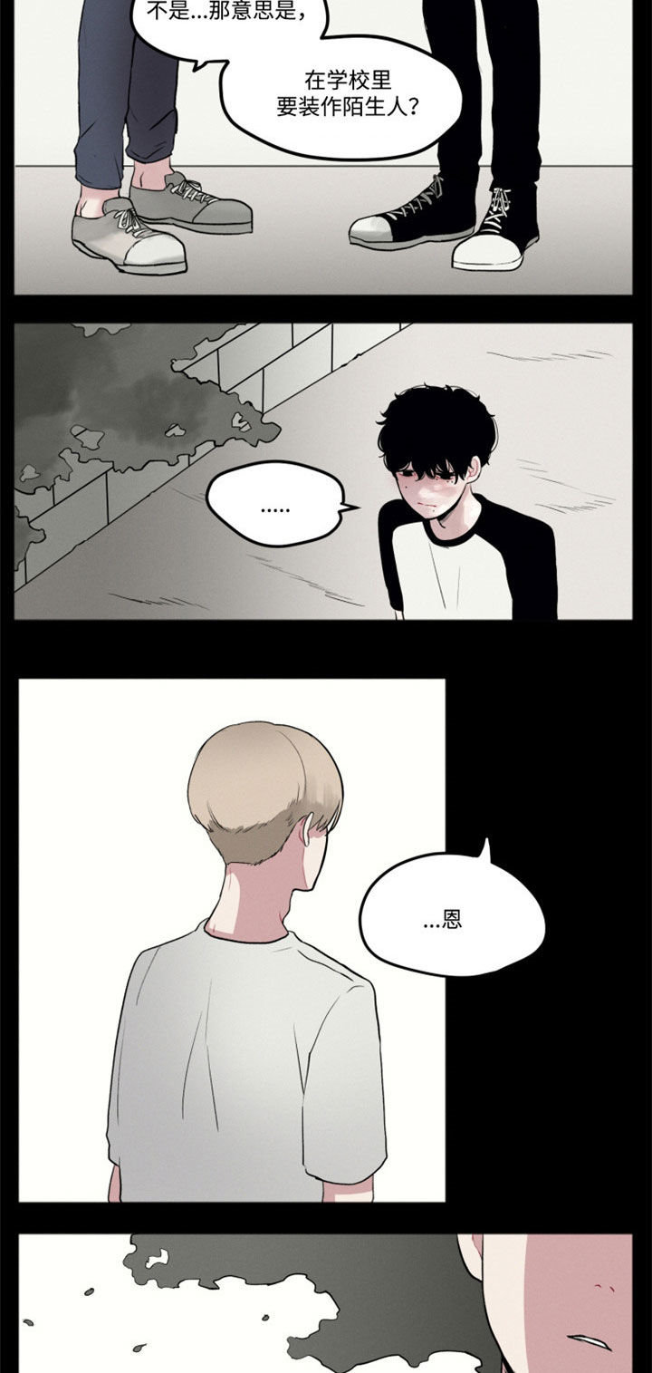 第2章：装作陌生人8
