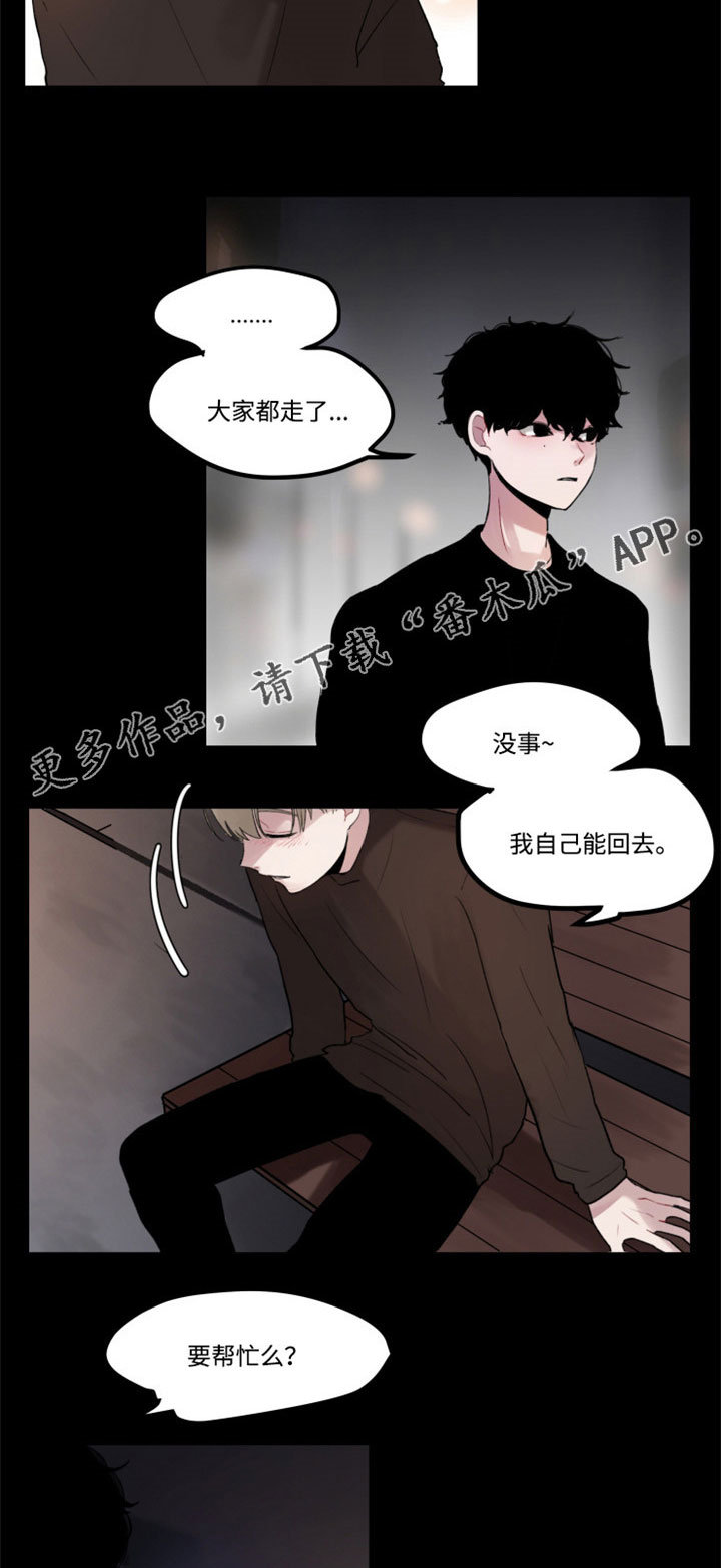 第5章：晚归6