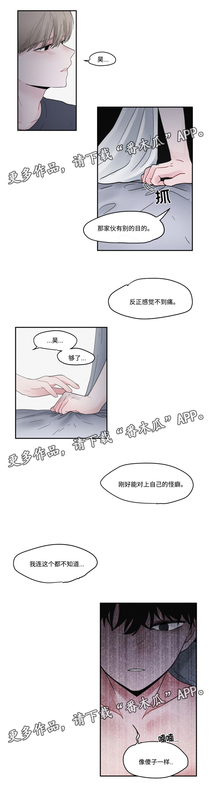 第36章：理解0
