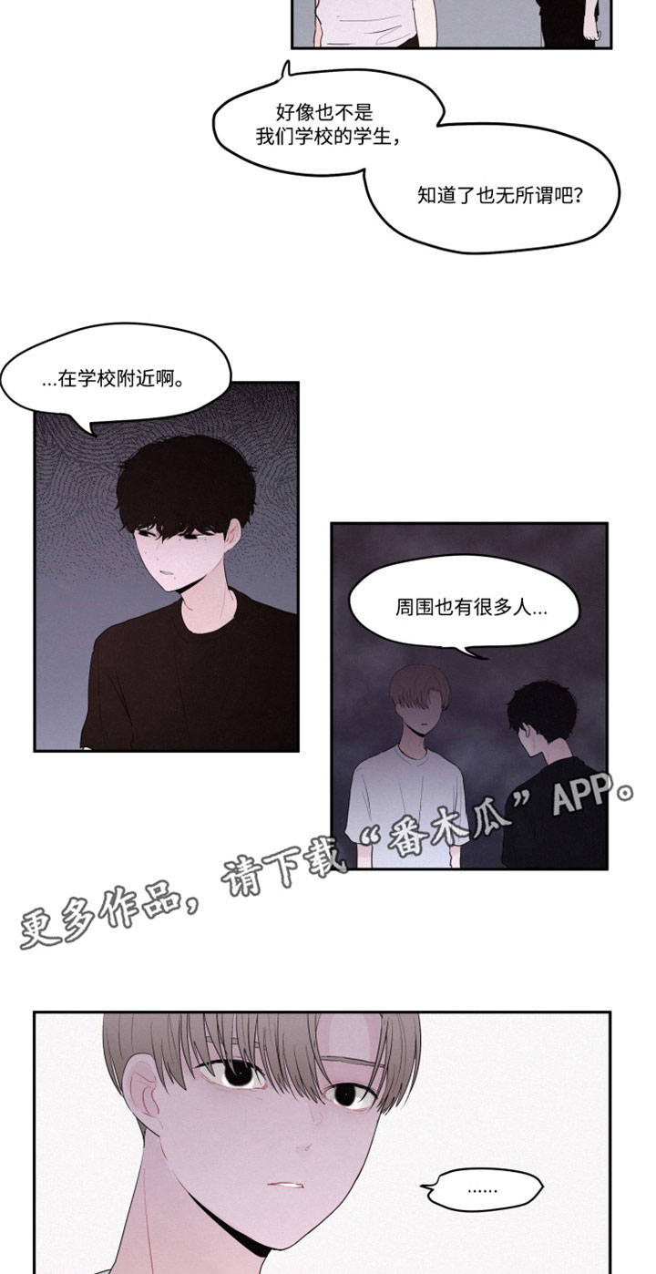 第21章：到底想要藏什么8