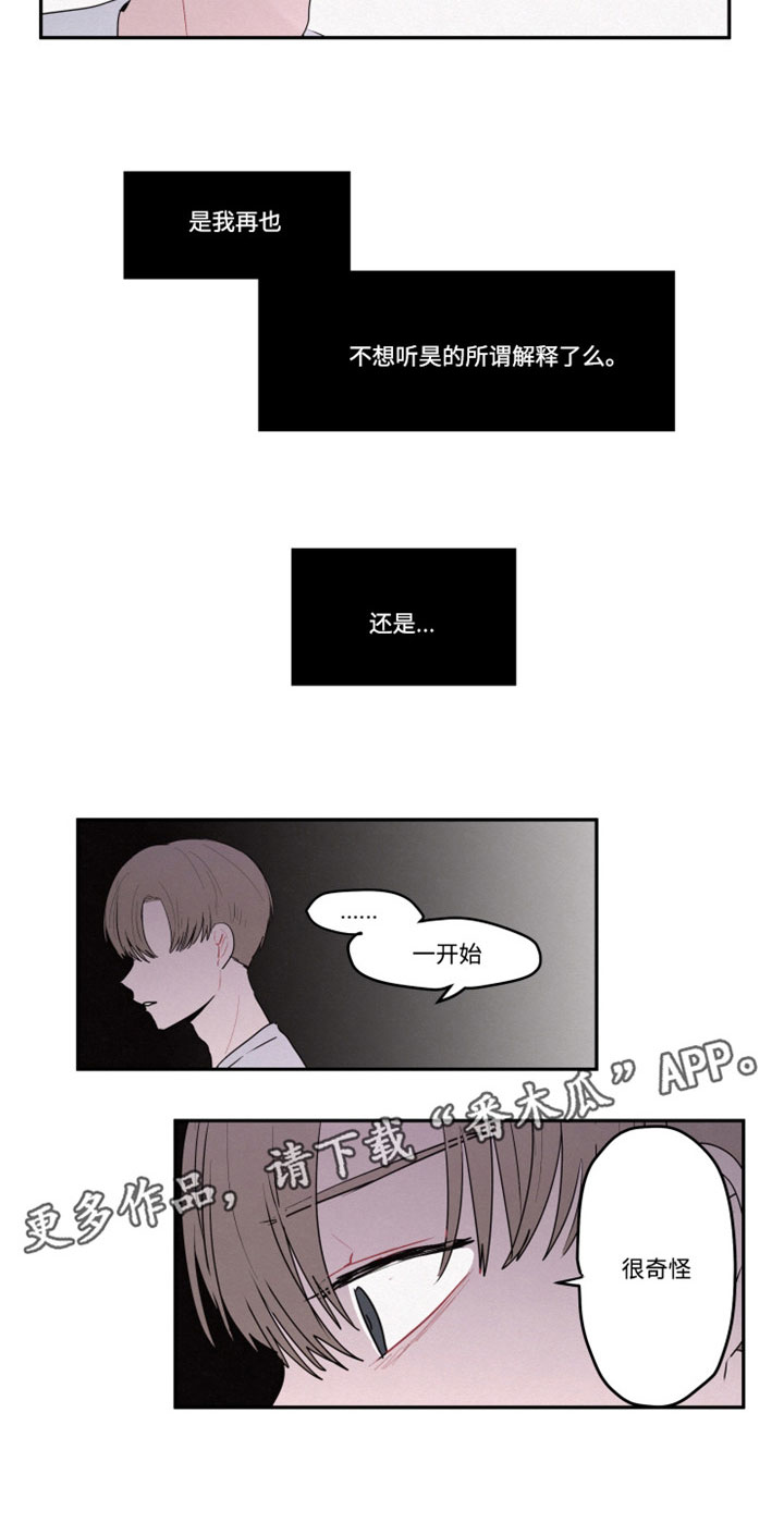 第21章：到底想要藏什么9