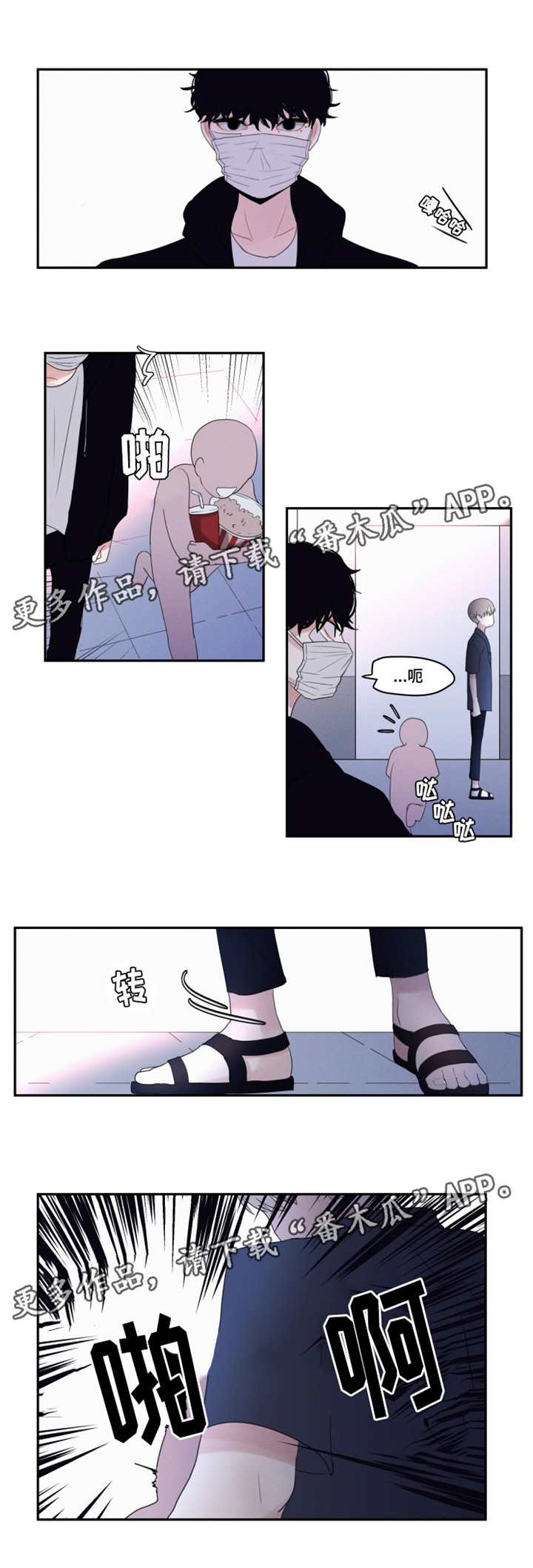 第12章：电影院风波6