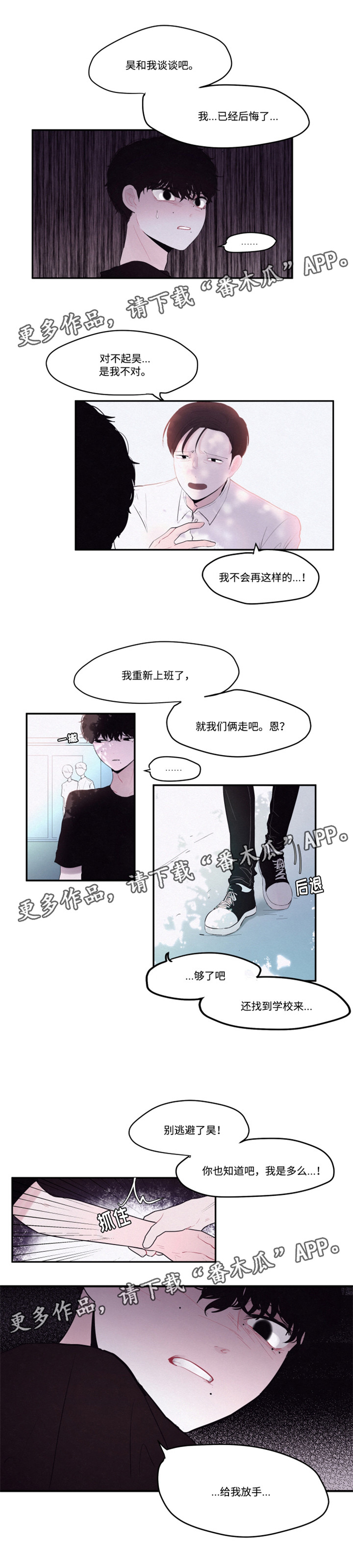 第20章：后悔2