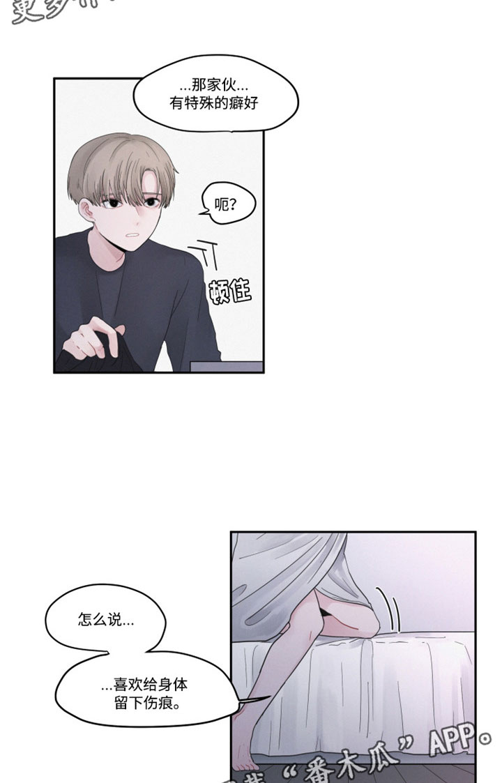第35章：那个人4