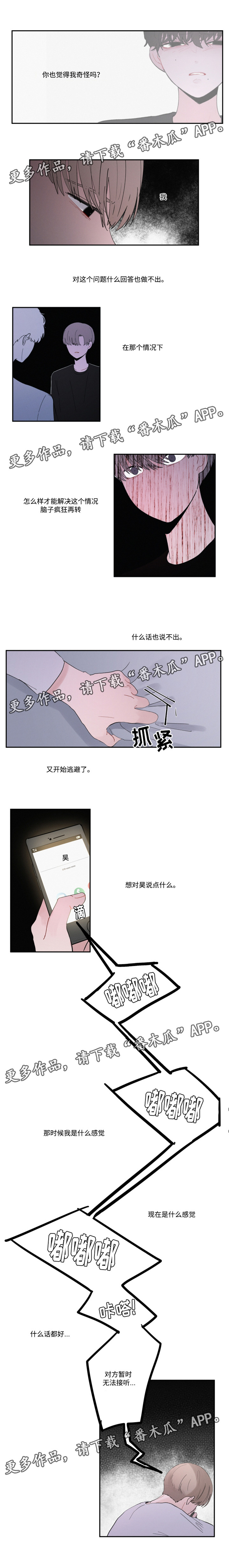 第30章：逃避5