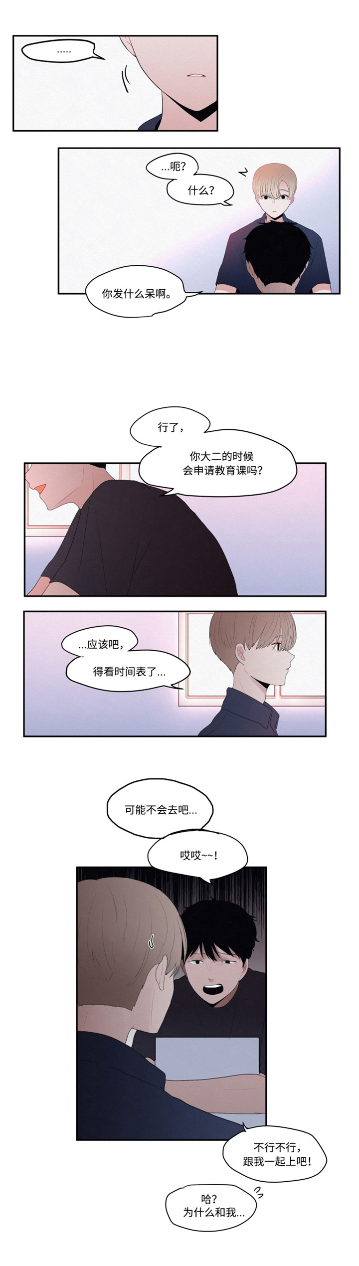 第17章：出去玩2