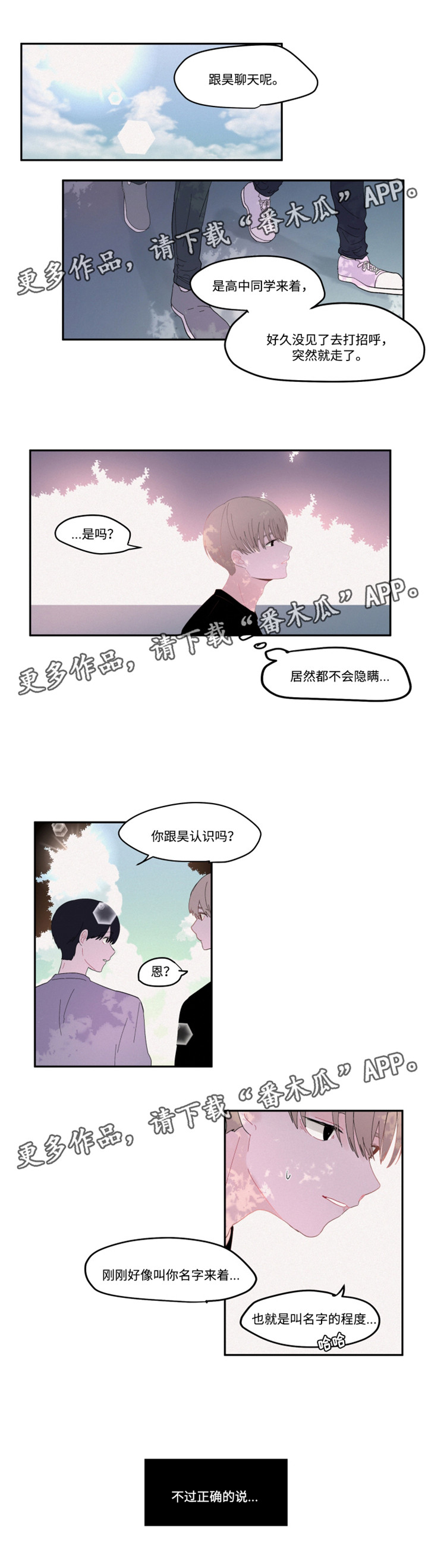 第24章：聊天4