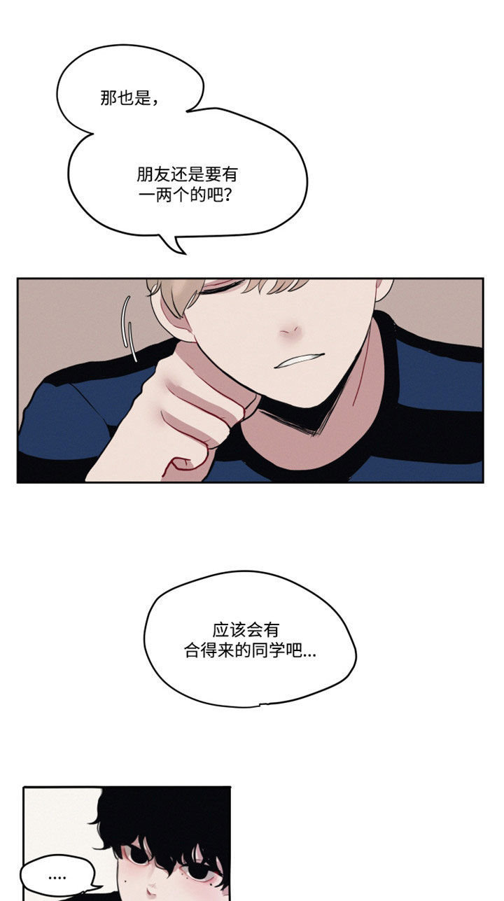 第2章：装作陌生人14
