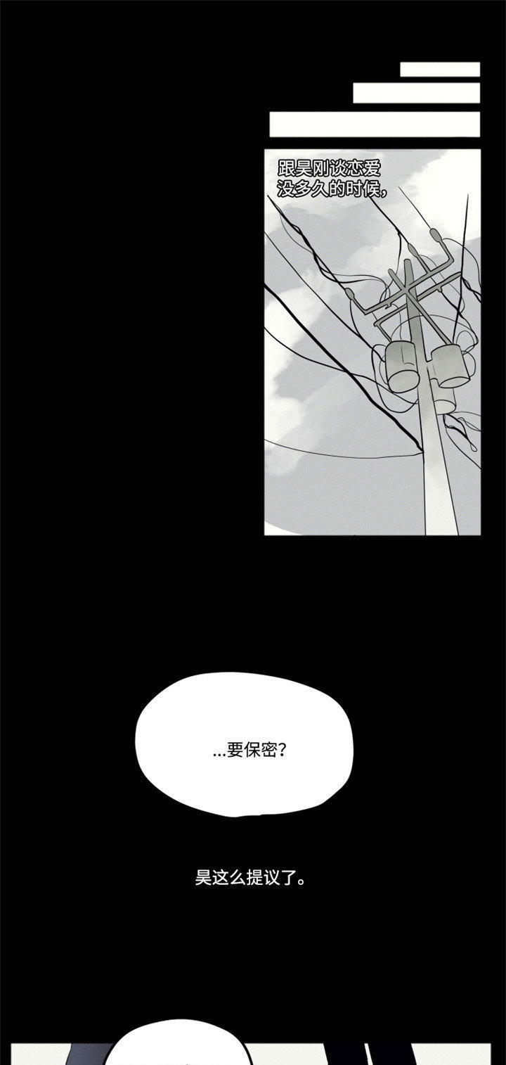 第2章：装作陌生人7