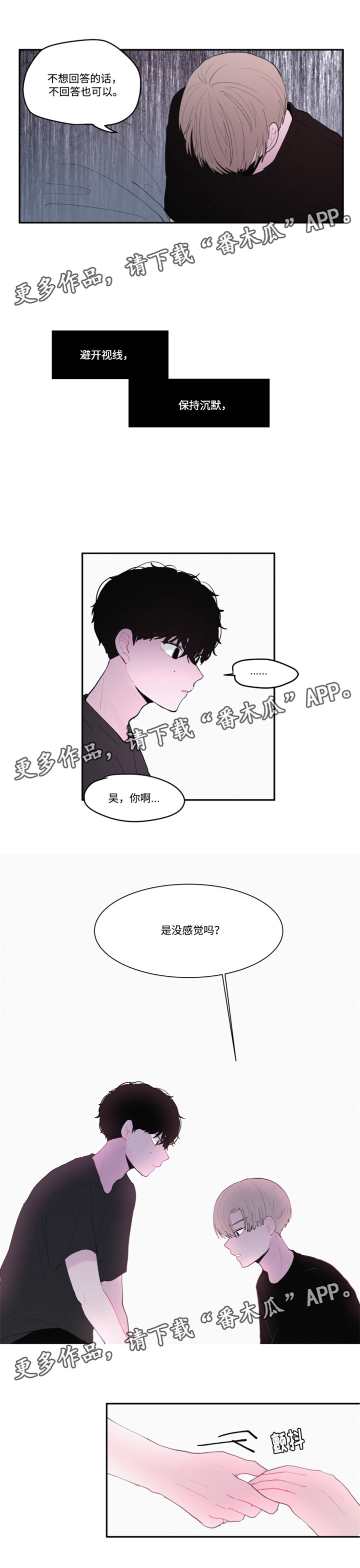 第26章：你是怎么知道的4