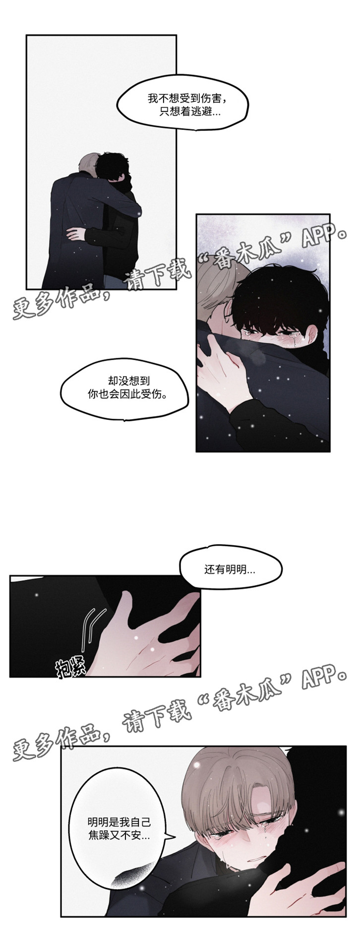 第33章：不擅长说谎啊5