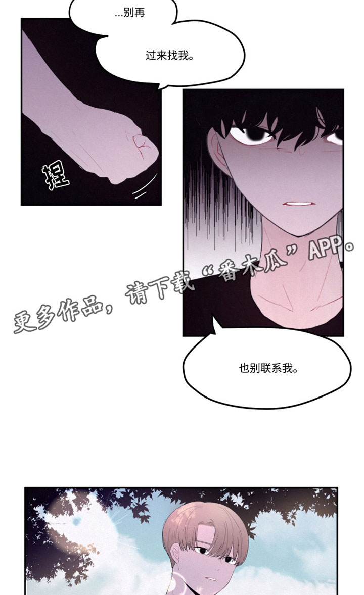 第21章：到底想要藏什么1