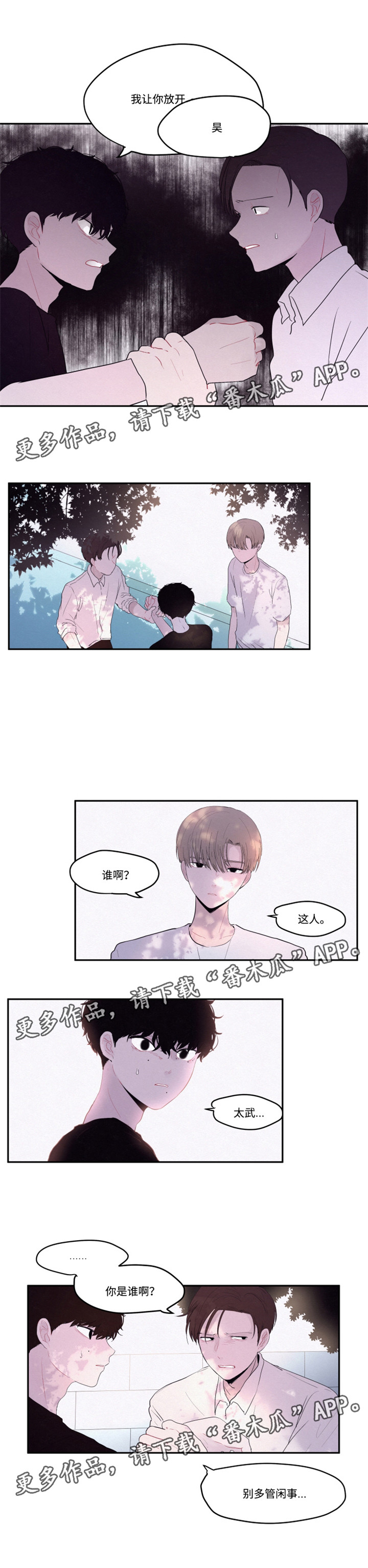 第20章：后悔3