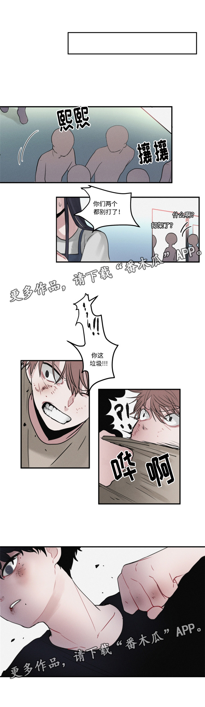 第10章：打架9