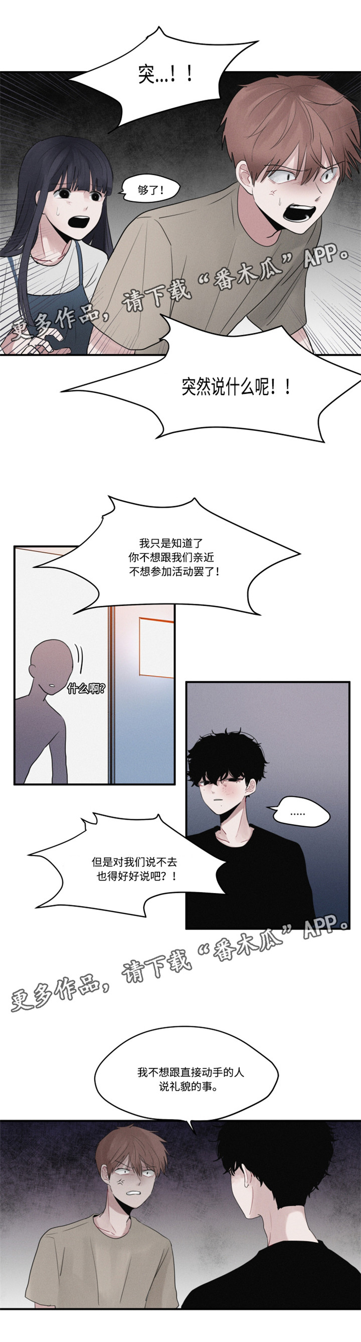 第10章：打架6