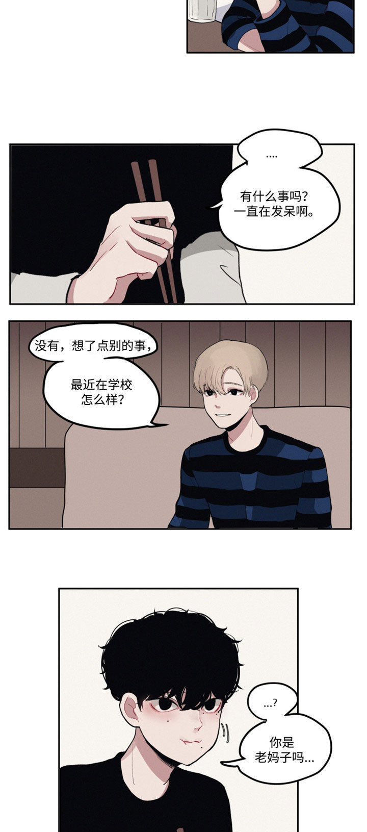 第2章：装作陌生人12