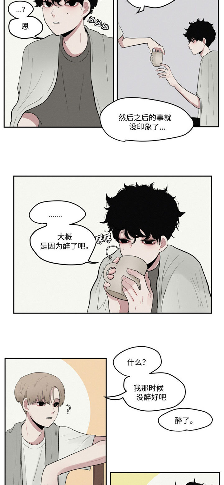 第3章：喜欢一个人11