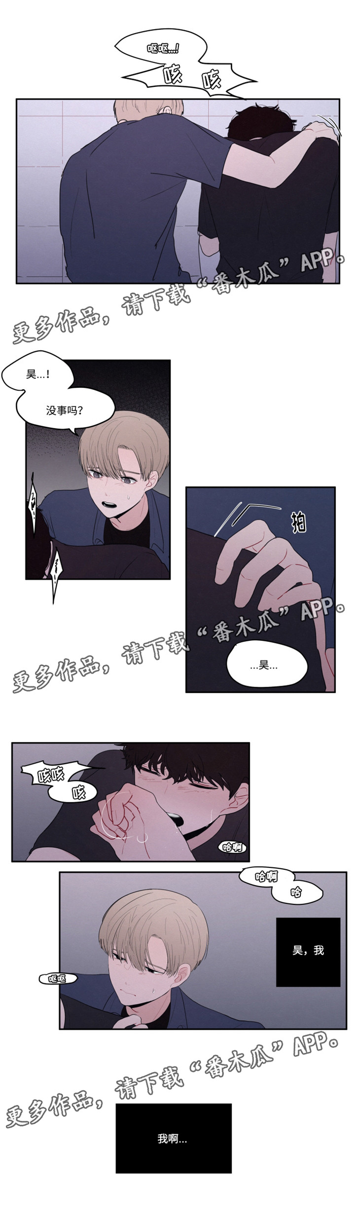 第18章：害怕对视5