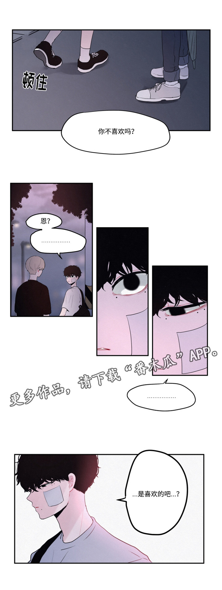 第16章：陌生的感觉4