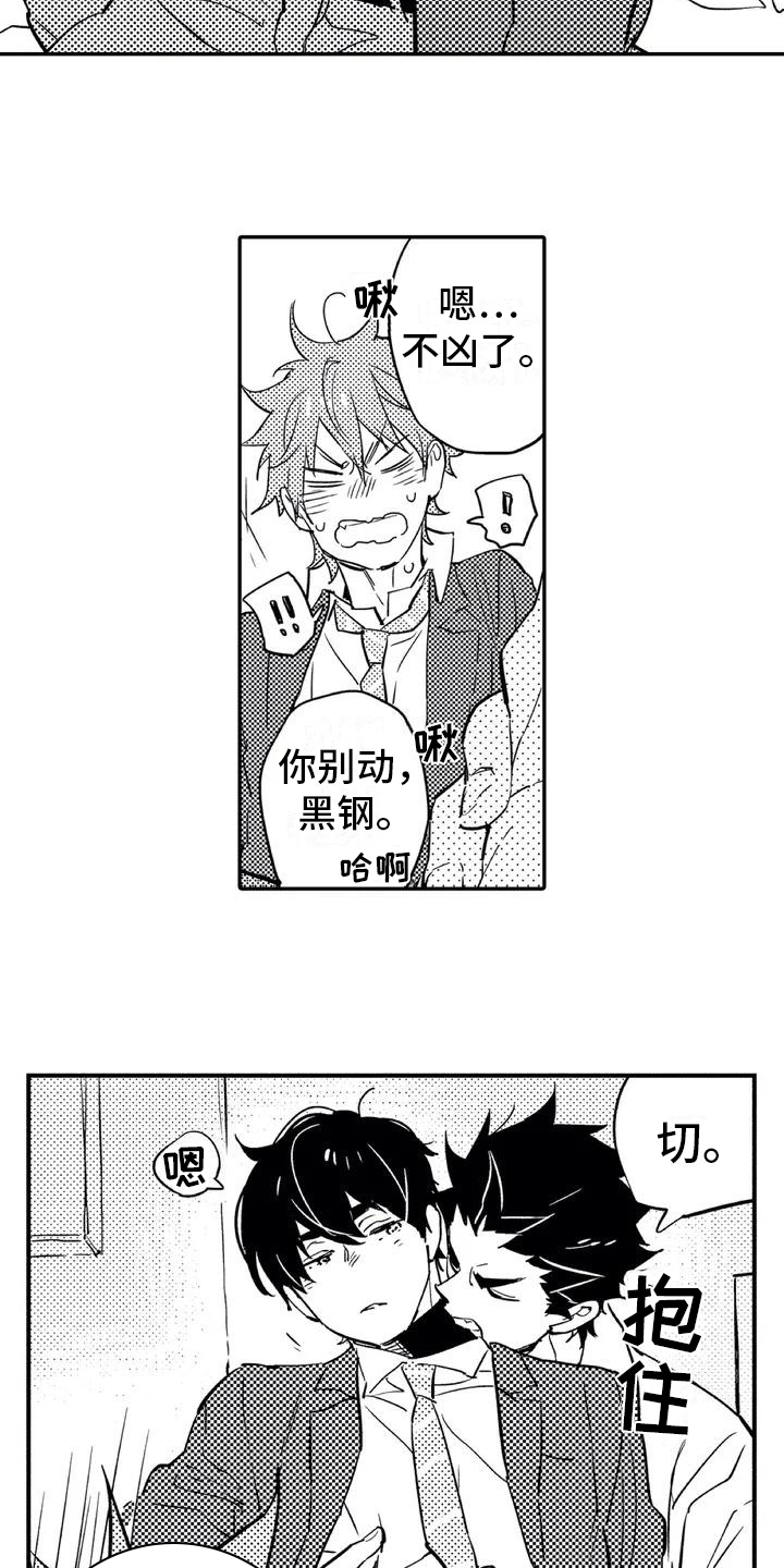 第2章：命运伴侣3