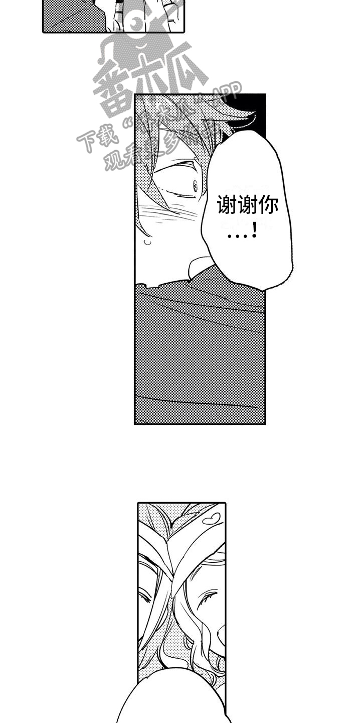 第21章：生气2