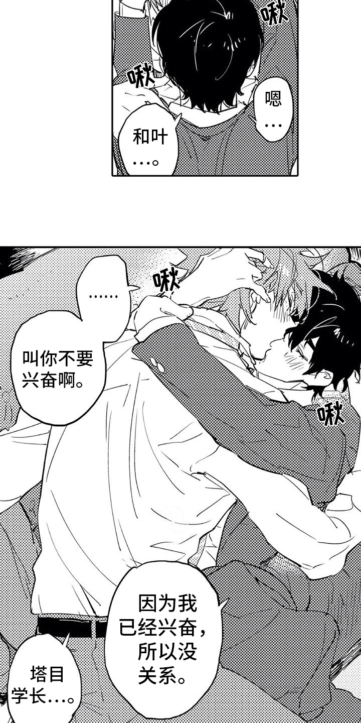 第9章：拜托9