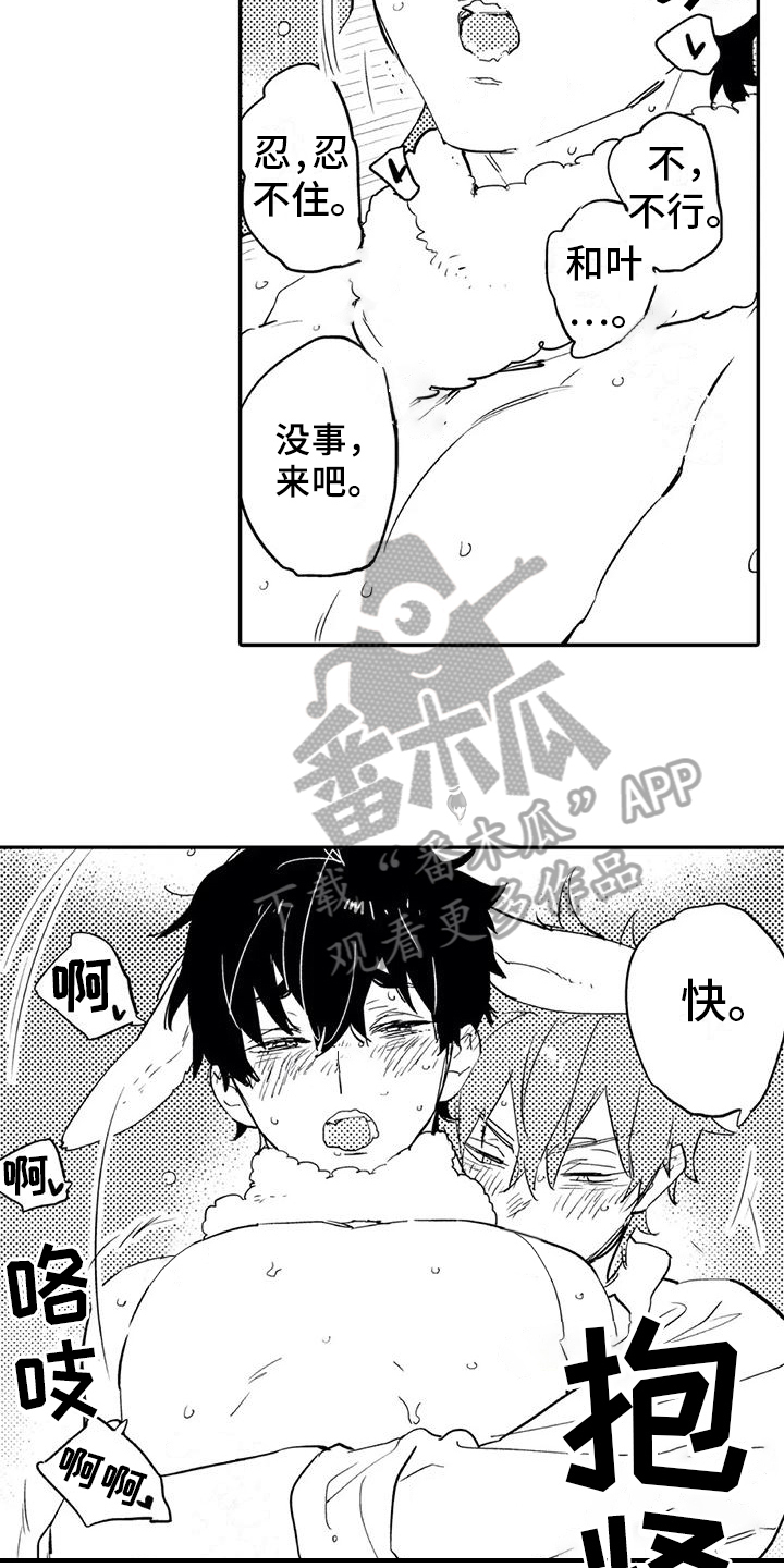 第19章：幸运4