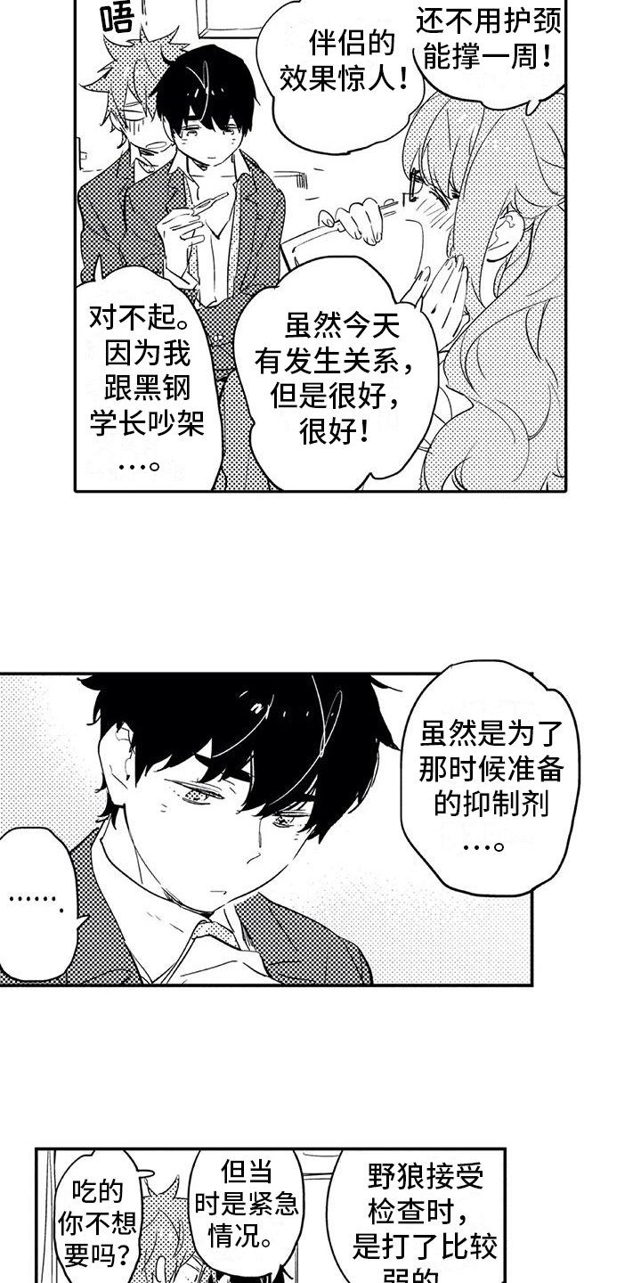 第10章：情况9