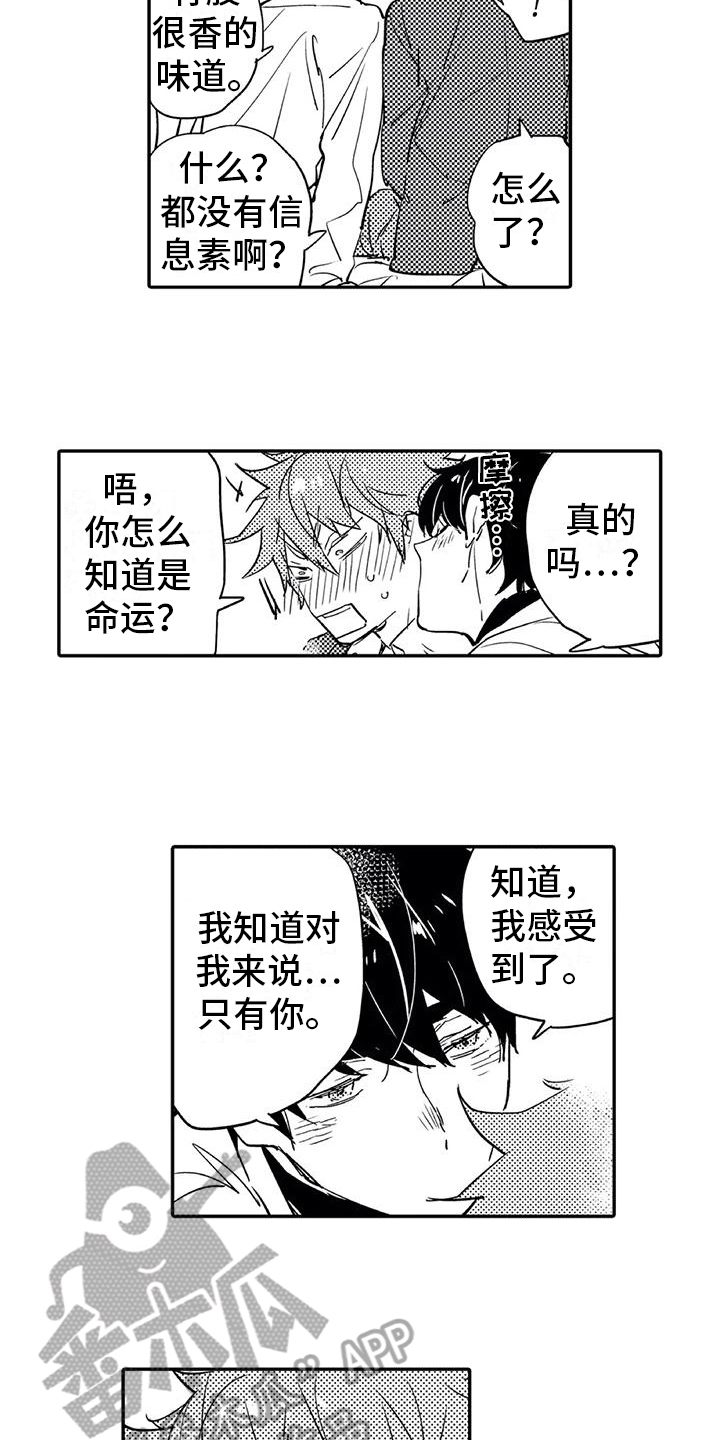 第4章：开心3