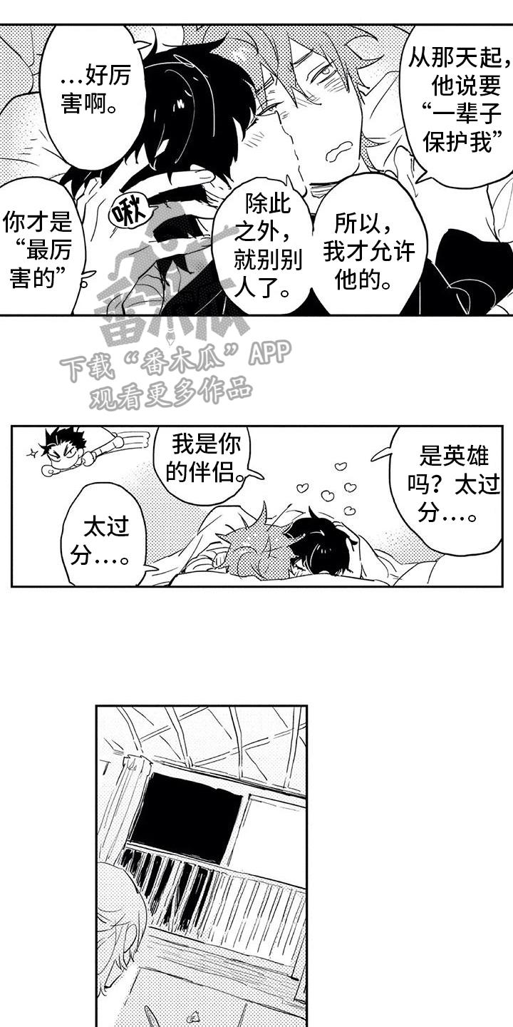 第11章：保护9