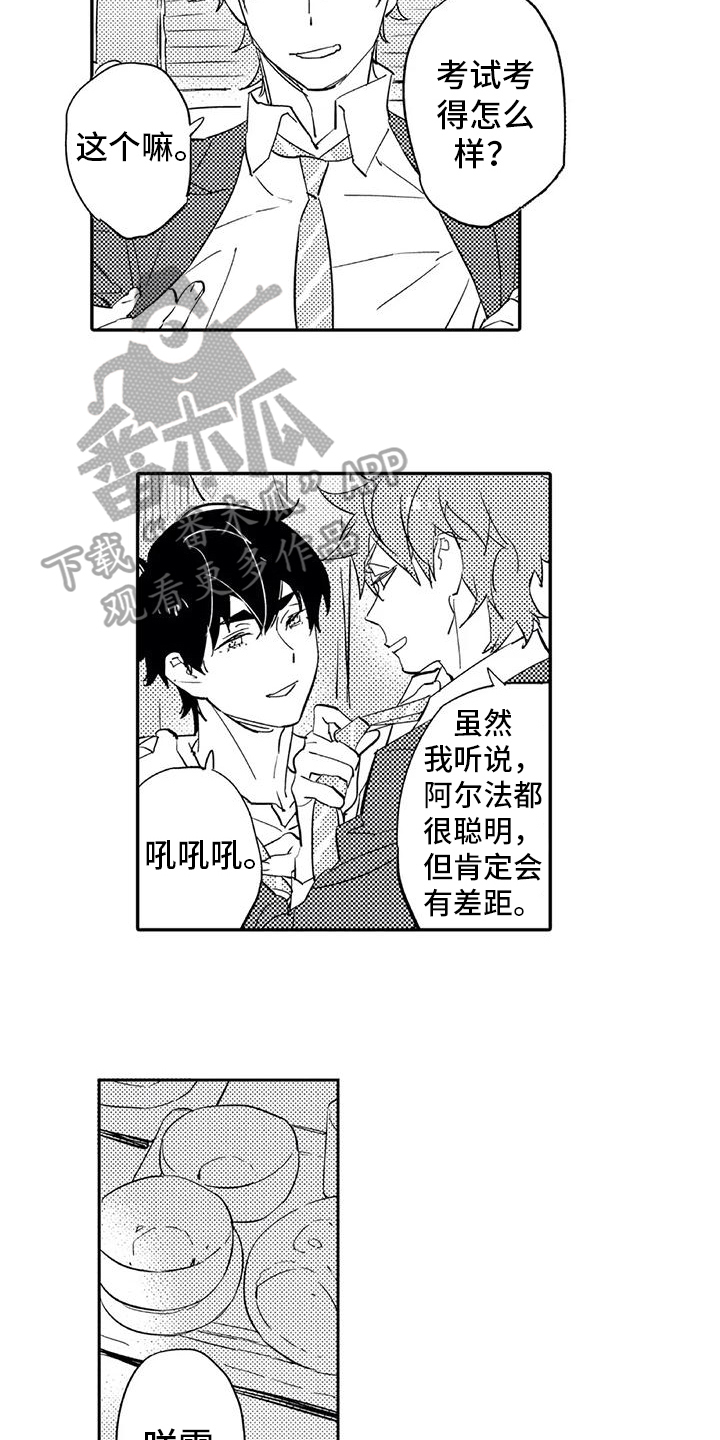 第19章：幸运14