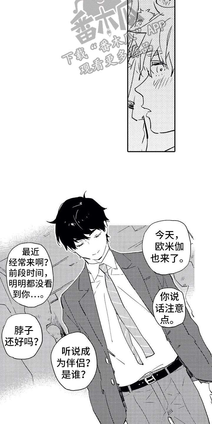 第7章：对峙4