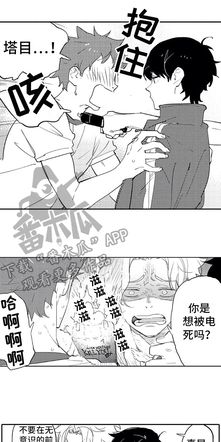 第11章：保护12