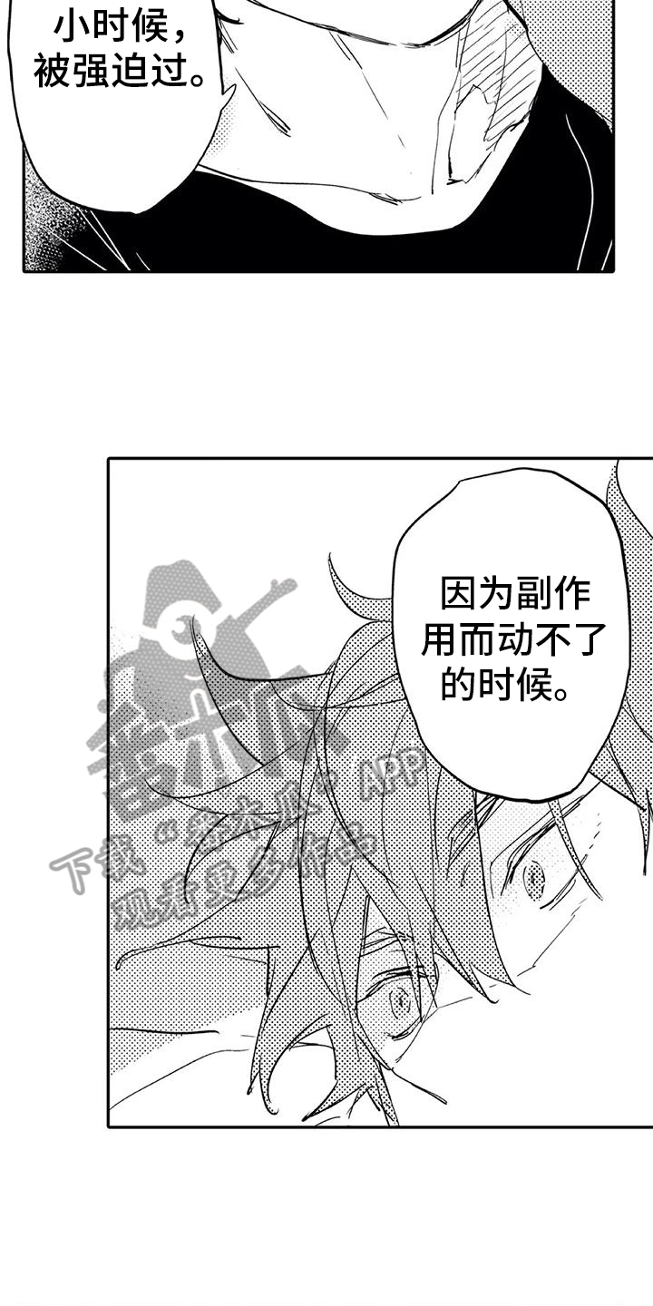 第11章：保护2