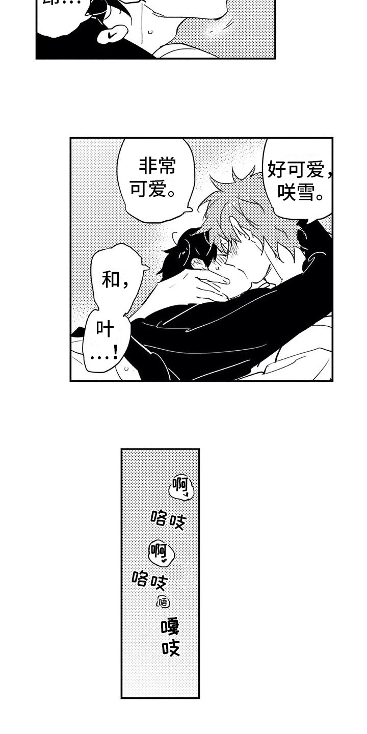 第14章：宝贵1