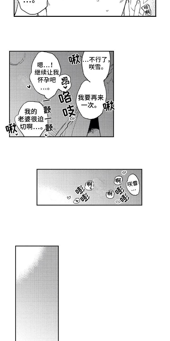 第23章：成熟【完结】4