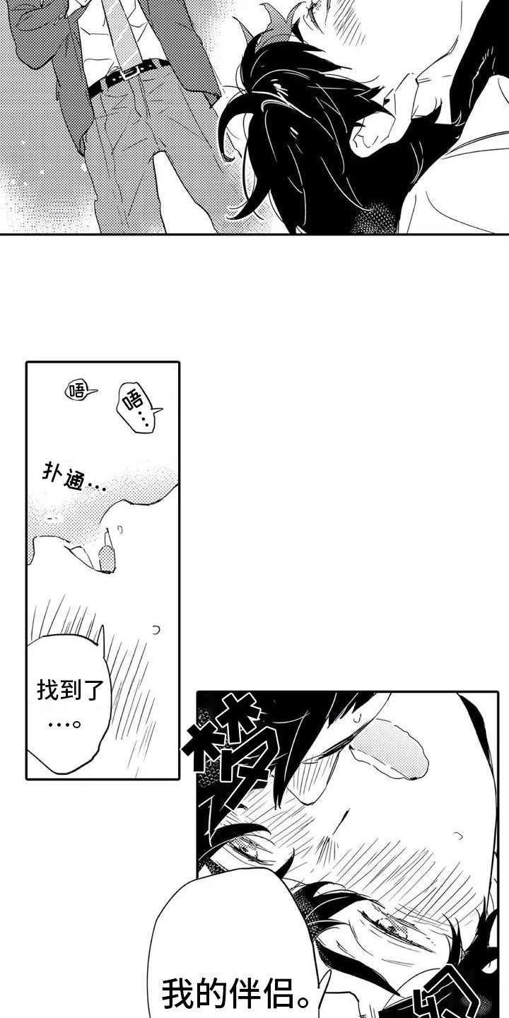 第1章：归属8