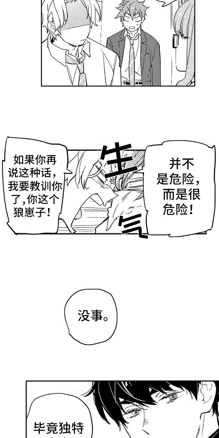 第3章：过夜9