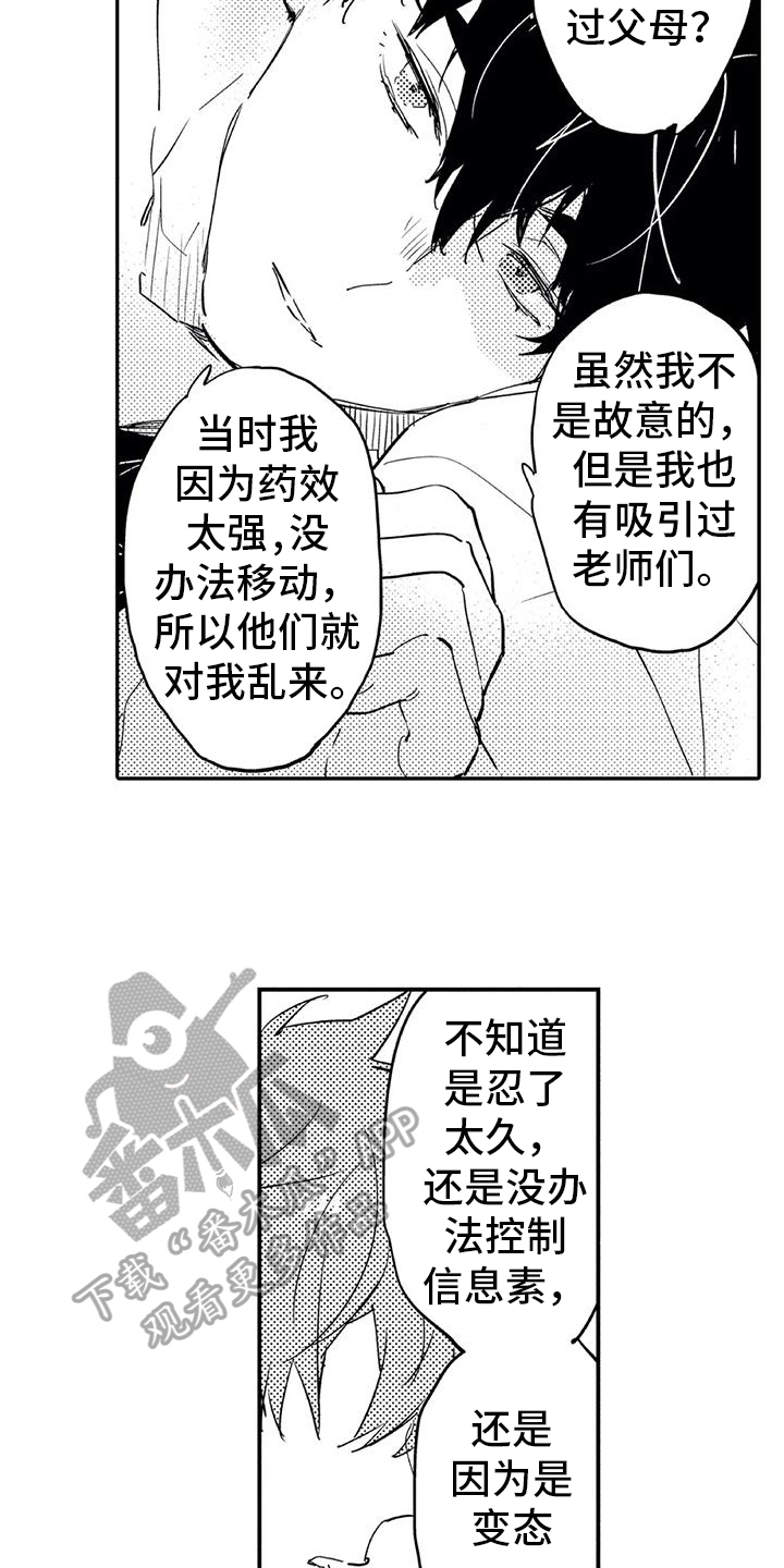 第11章：保护4