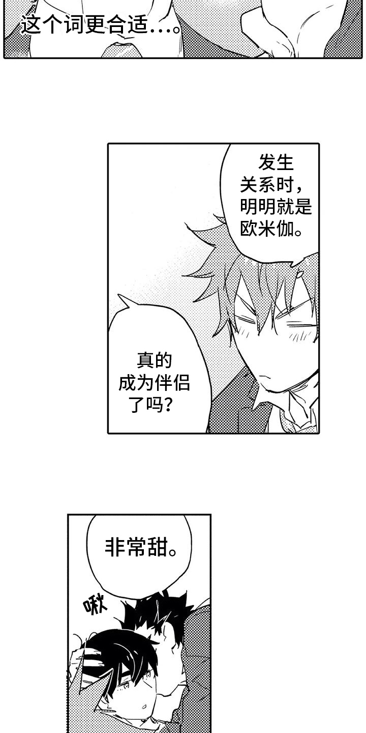 第8章：归属2