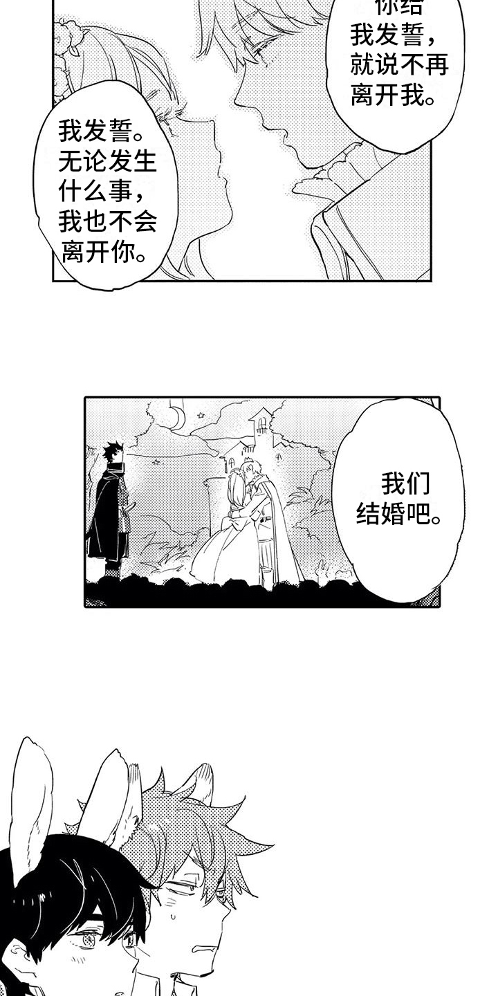 第17章：庆典6