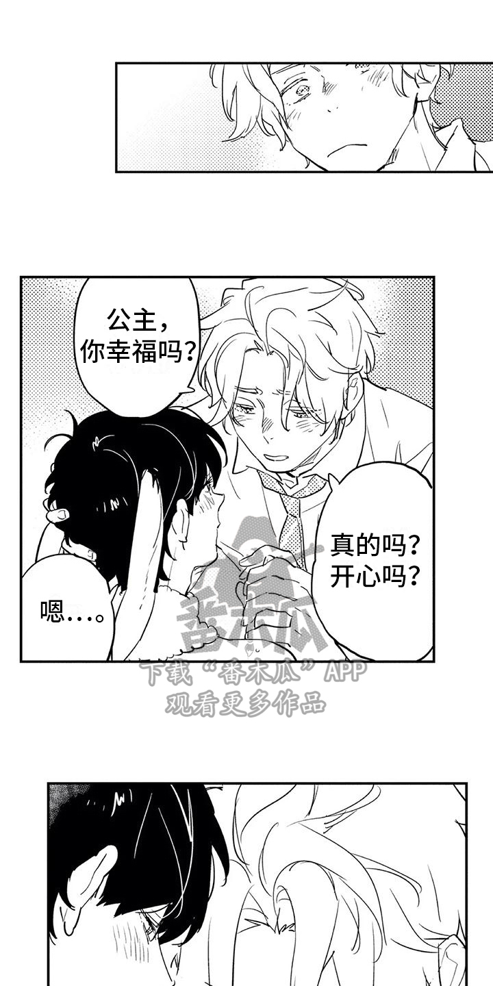 第19章：幸运8
