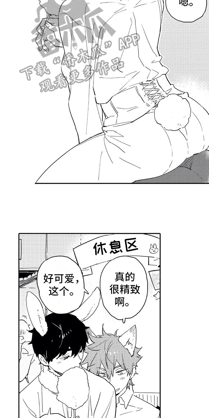 第17章：庆典2