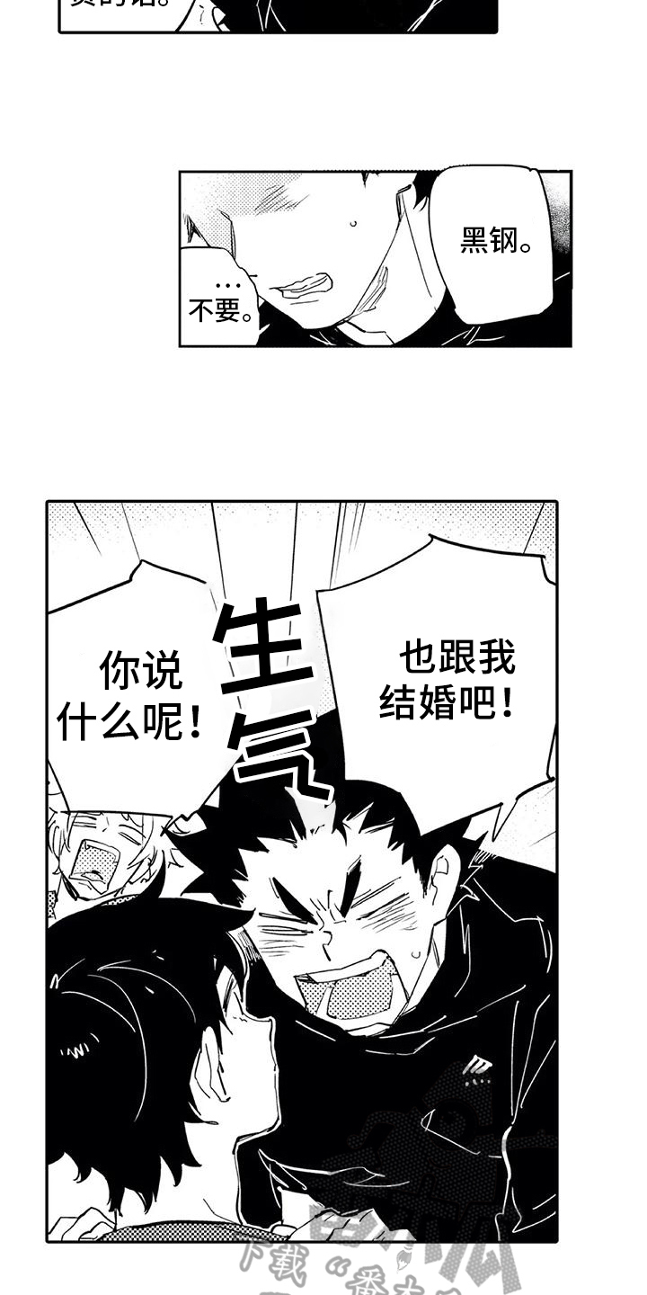 第21章：生气8