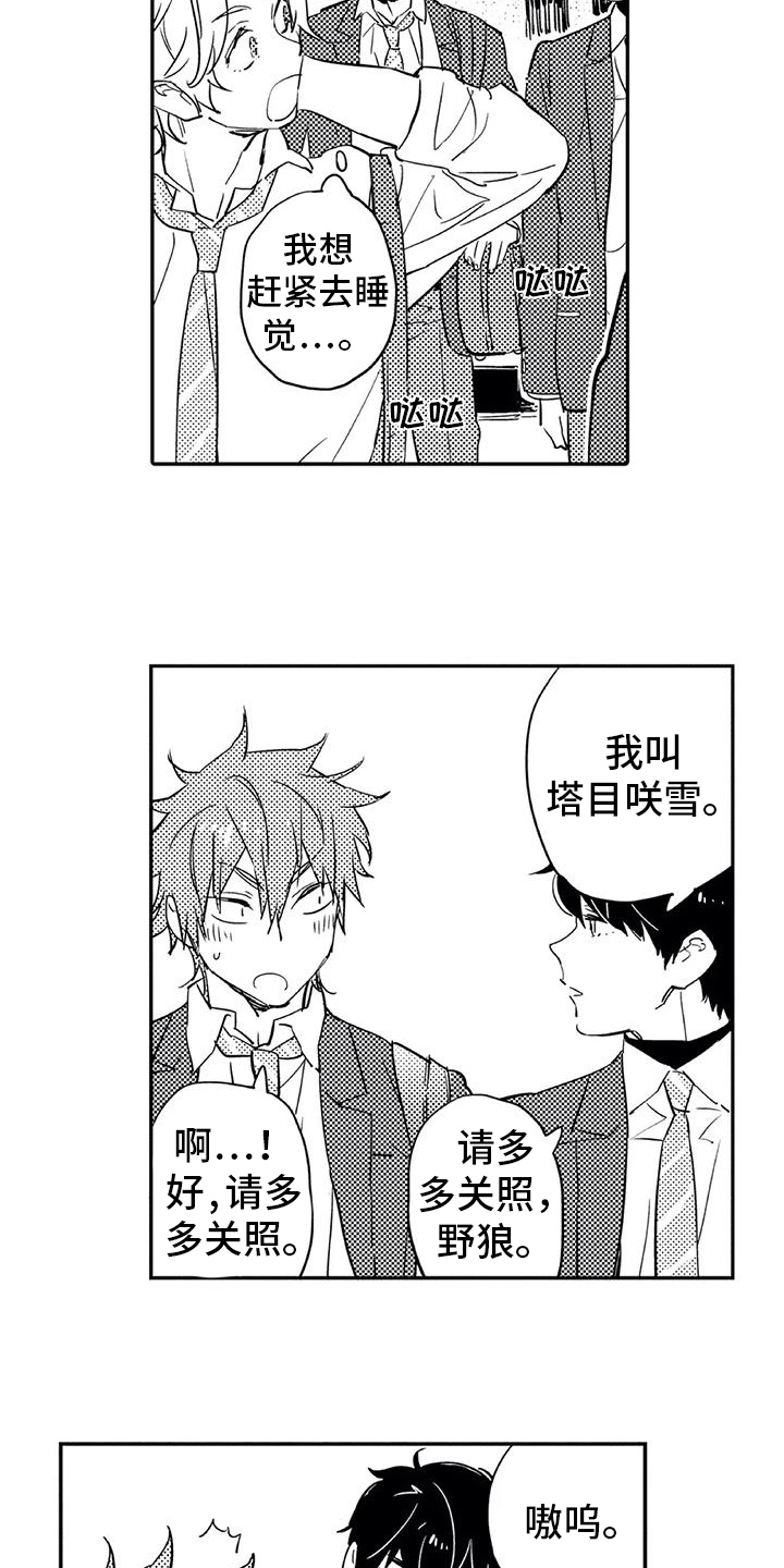 第3章：过夜1