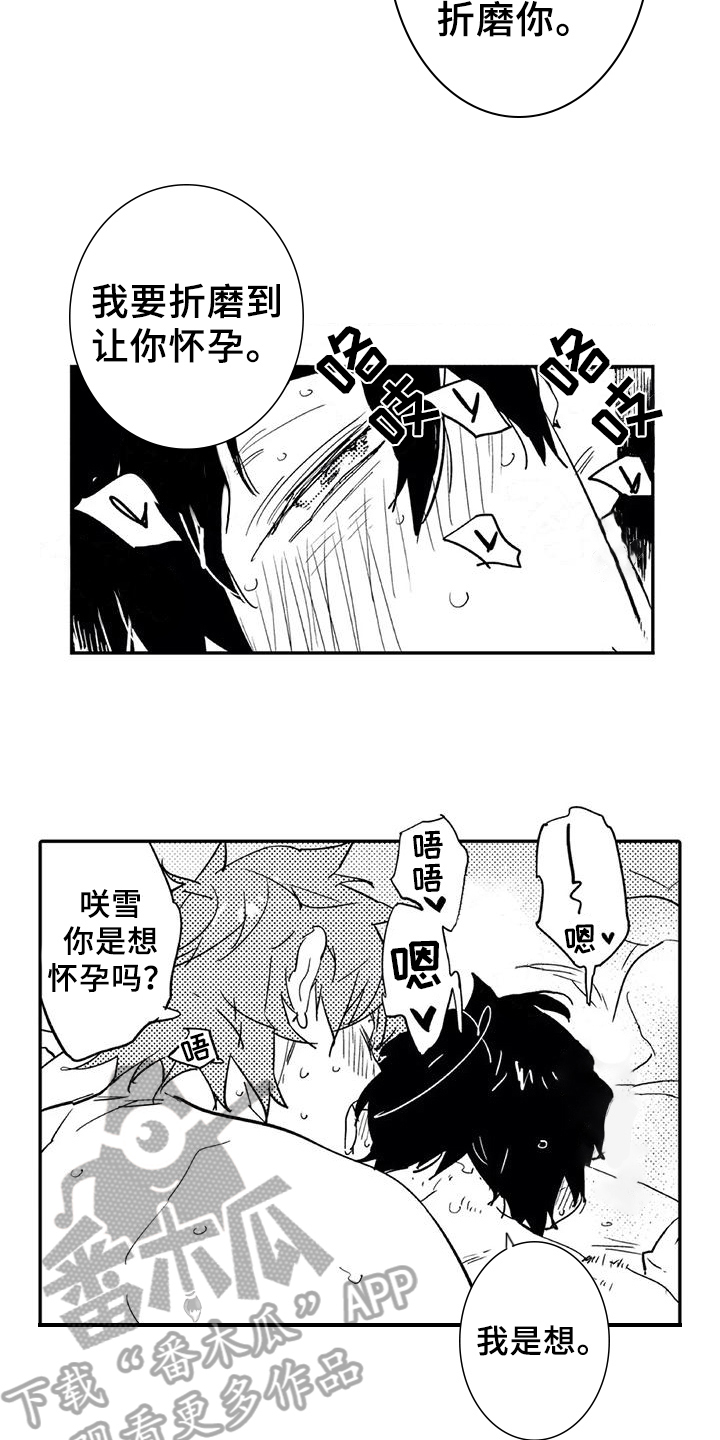 第23章：成熟【完结】12