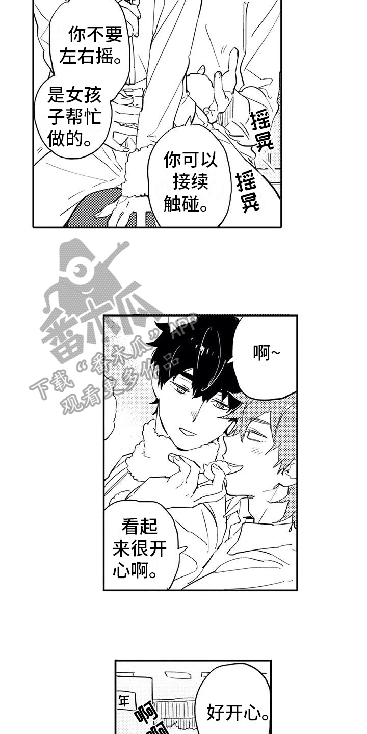第17章：庆典3