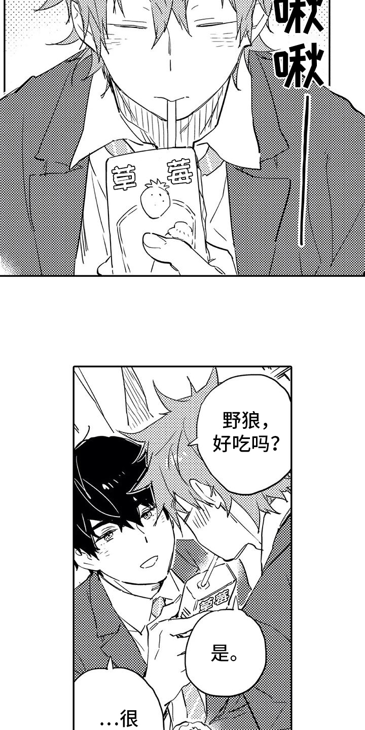 第7章：对峙6