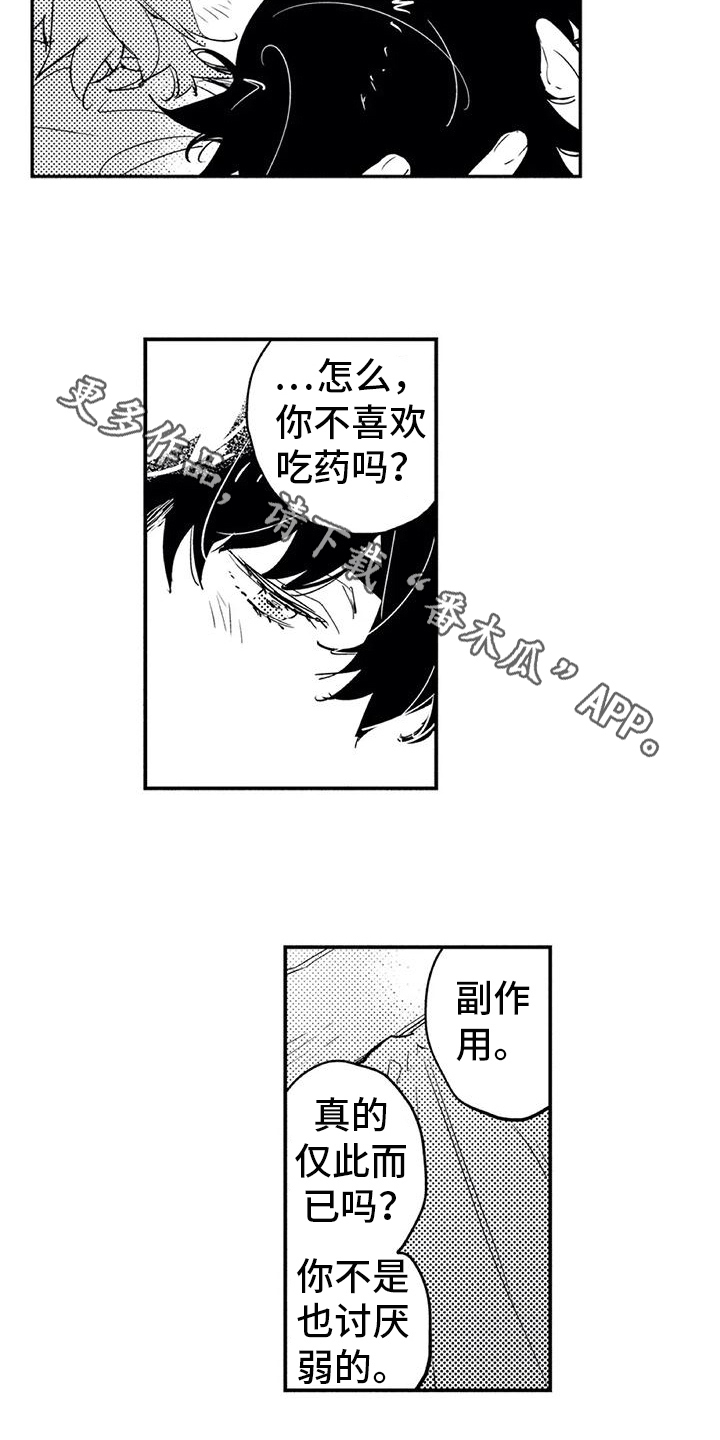 第10章：情况15