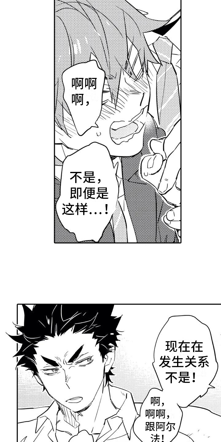 第1章：归属11